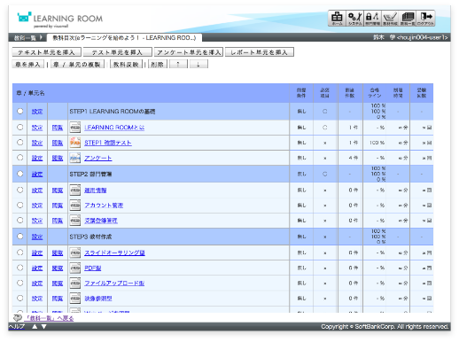 学習プログラムの設計