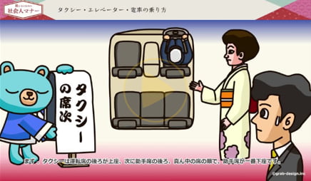 損しないための社会人マナー(社外編)